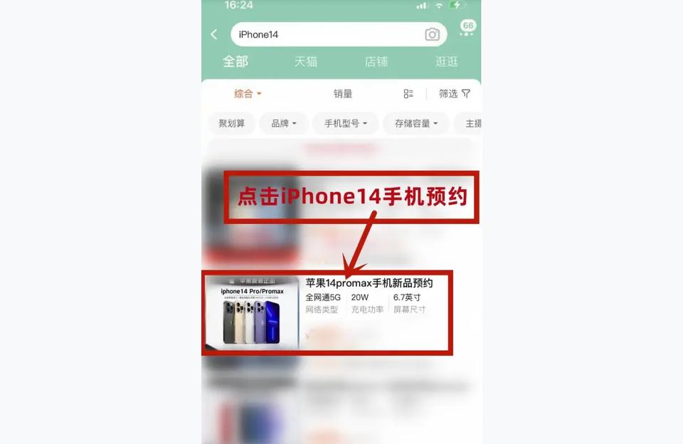 如何預約購買iphone-蘋果自帶商店怎么買手機