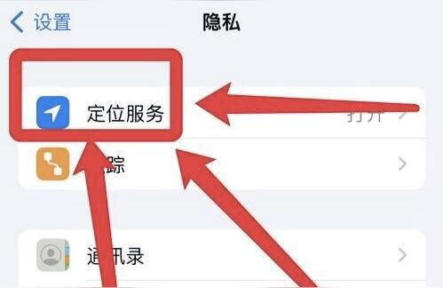 iphone如何查找位置-蘋果手機找不到位置