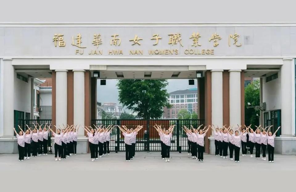 華南女子職業(yè)學(xué)院-福建省有那些大專開設(shè)學(xué)前教育的課程