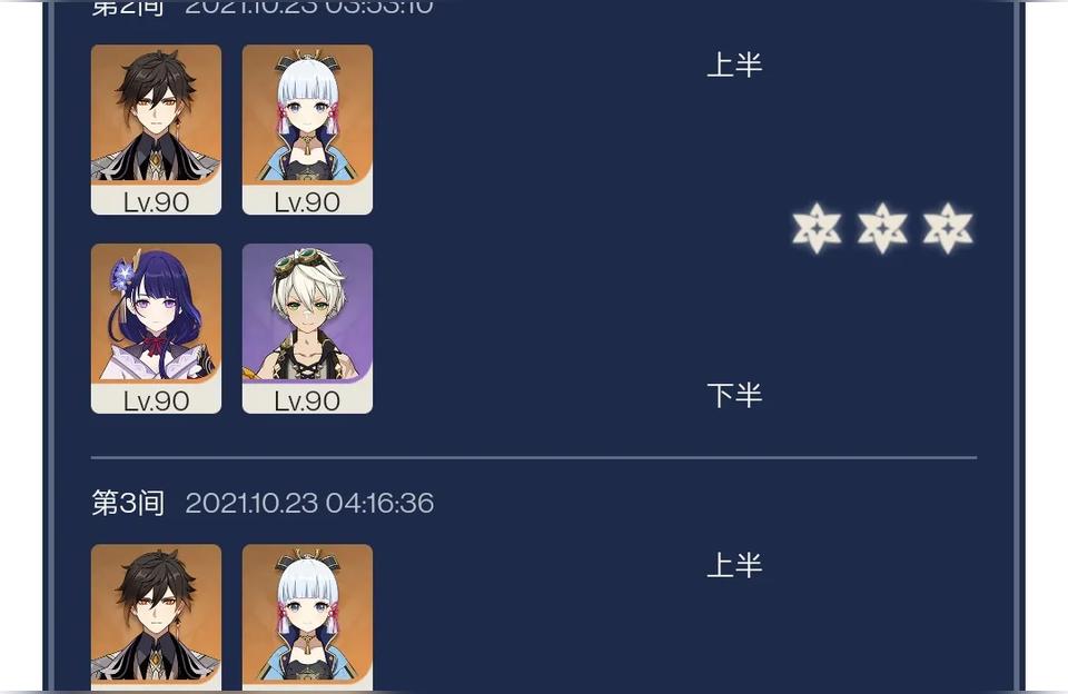 原神輔助練到多少級-原神武器突破材料副本最高多少級