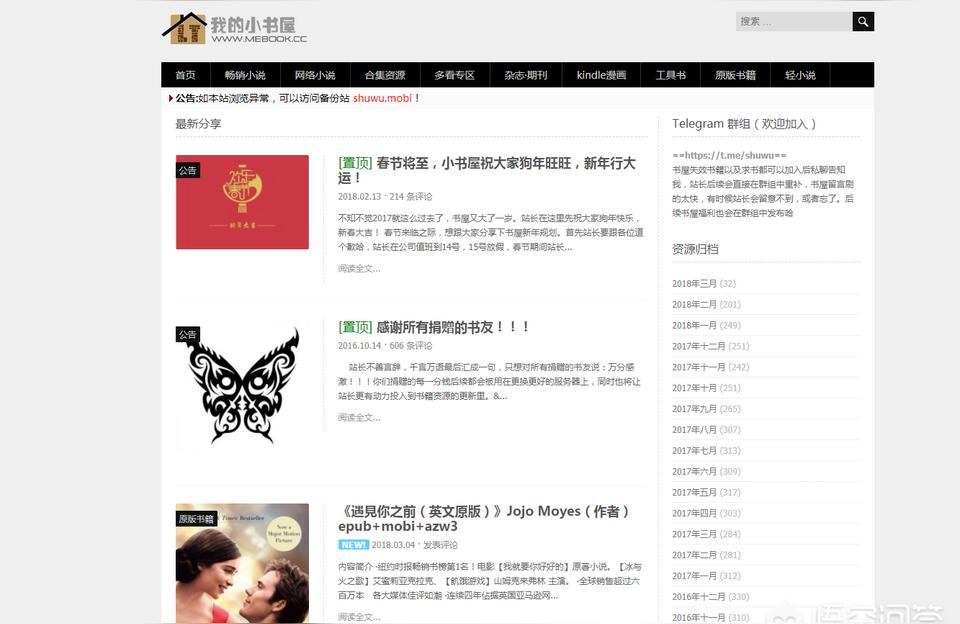 在線看書網-小說網站有哪些
