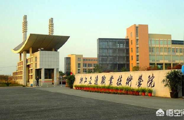 湖州交通學校貼吧-浙江有交通大學嗎
