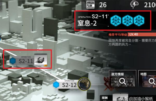 明日方舟怎么編隊-11關卡通關攻略