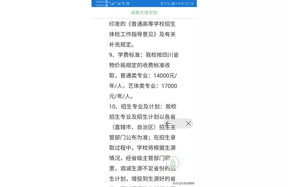 四川師范大學(xué)文理學(xué)院教務(wù)處-請(qǐng)問四川師范大學(xué)文理學(xué)院的學(xué)長(zhǎng)學(xué)姐們
