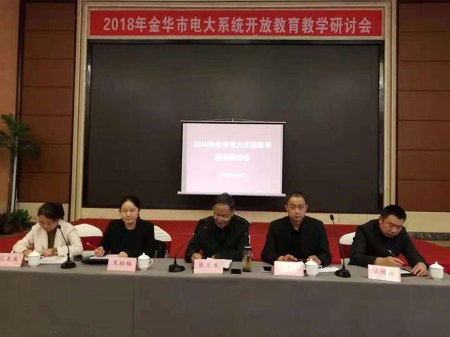 金華電大在線-金華電大是幾本