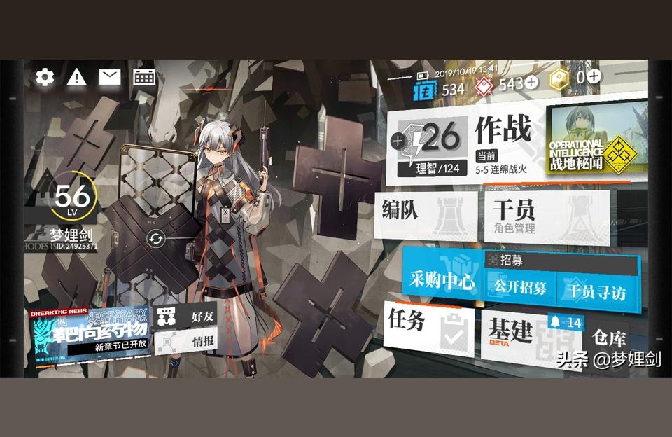 明日方舟隕星怎么樣-明日方舟鈴蘭池子五星是誰