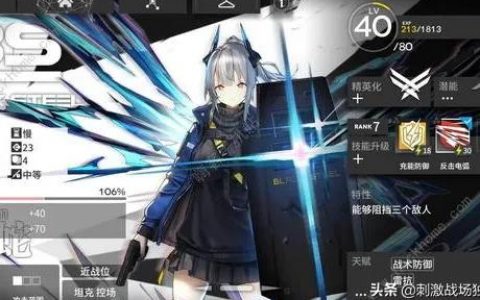 明日方舟如何-明日方舟怎么樣