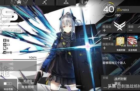 明日方舟如何-明日方舟怎么樣
