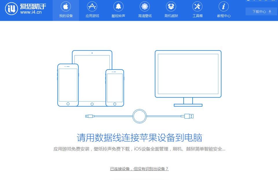 如何看iphone有沒有越獄-怎么看手機有沒有越獄插圖
