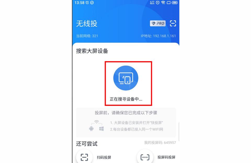 海信電視怎么開啟投屏-抖音怎么投屏到海信電視上