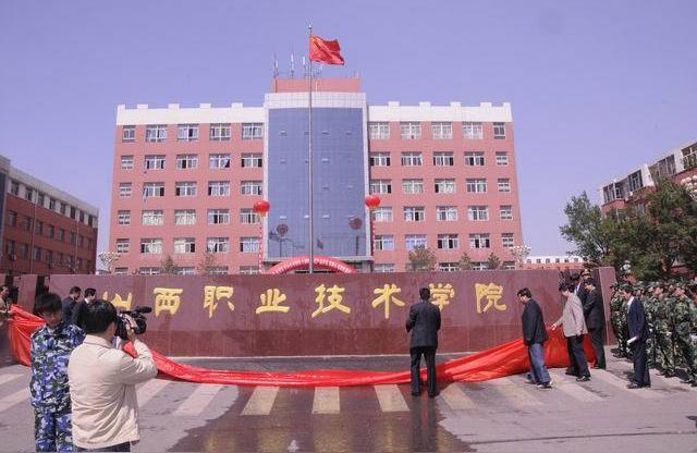 山西省職業技術學院-山西職業技術學院一天幾節課插圖