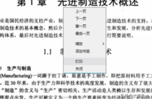 超星閱覽器-請問網頁超星閱讀器出現亂碼