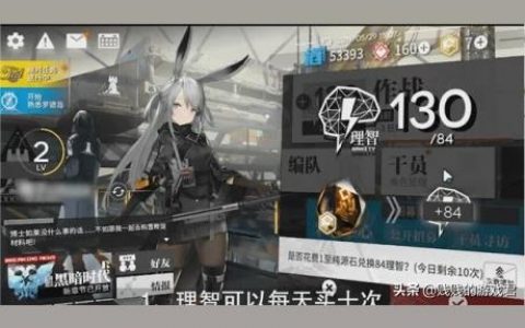 明日方舟好感度怎么提升-明日方舟新手攻略