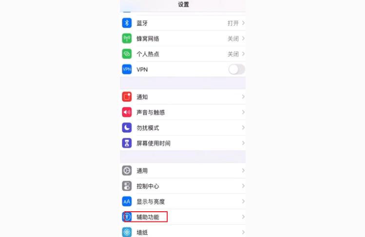 如何改變iphone的字體-iphone