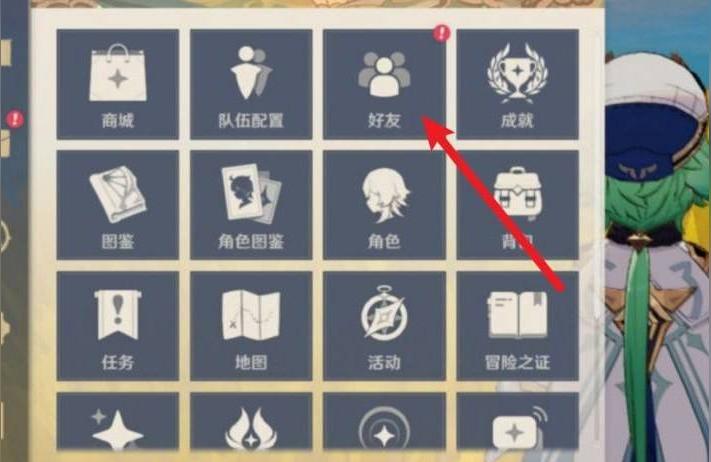 原神洞天怎么開啟-原神怎么進(jìn)入洞天宅邸