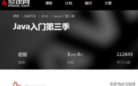 慕課官網-如何下載慕課網視頻