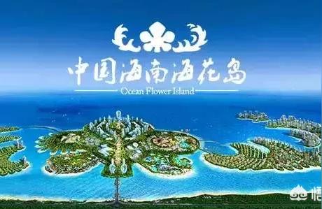 海南海花島拆除-恒大集團?；◢u項目被要求整改