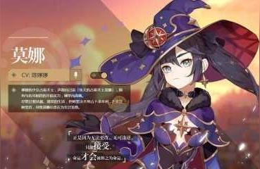 原神莫娜怎么玩-原神莫娜輔助核爆的必要條件