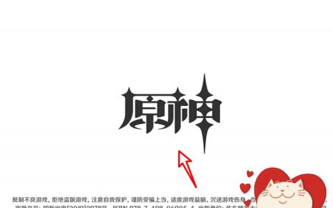 原神白鐵礦怎么買-原神礦點(diǎn)恢復(fù)時(shí)間