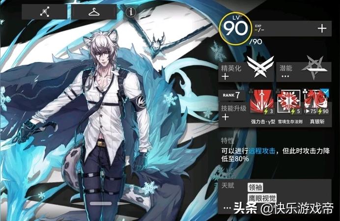 明日方舟銀灰怎么獲得-明日方舟霜星獲得方法