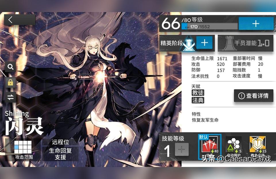 明日方舟 信賴-明日方舟我是先精二陳還是先精二星熊插圖