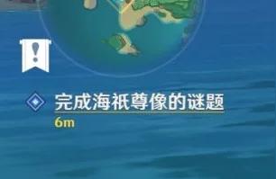原神海祗尊像的謎題怎么過-原神海底尊像的謎題怎么解