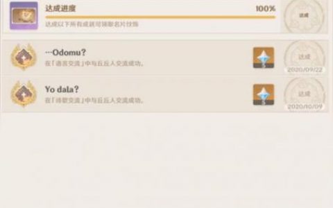 原神歌利亞成就怎么完成-原神遺跡重機多久刷新