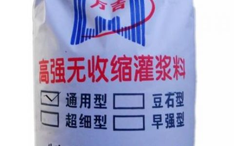 灌漿料的價格-灌漿料一包多少公斤