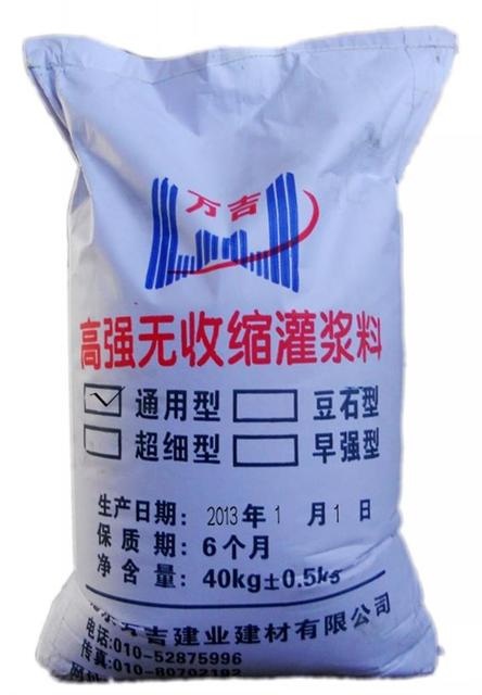 灌漿料多少錢-灌漿料試塊一組幾塊