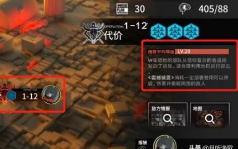 s2-12明日方舟怎么過-明日方舟固源巖組哪一關刷劃算