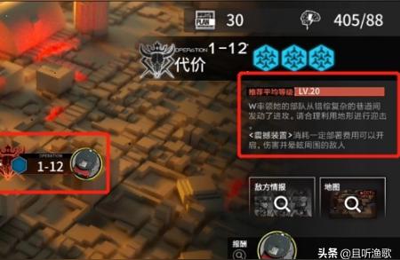 明日方舟怎么一星過關-明日方舟1