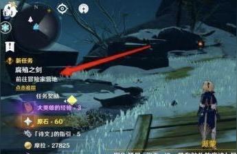 原神腐蝕之劍怎么獲得-原神萬葉新單手劍怎么獲得