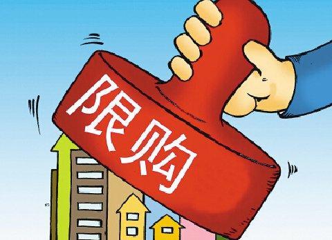 限購城市-對外地人限購的城市有哪些插圖