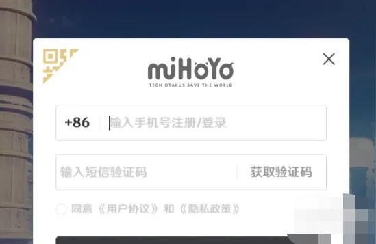 原神pc怎么進(jìn)去-原神小米賬號(hào)pc端怎么登錄插圖