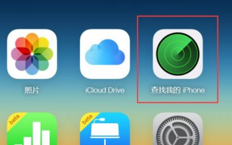 如何查看iphone的位置-如何用iphone手機定位實時位置