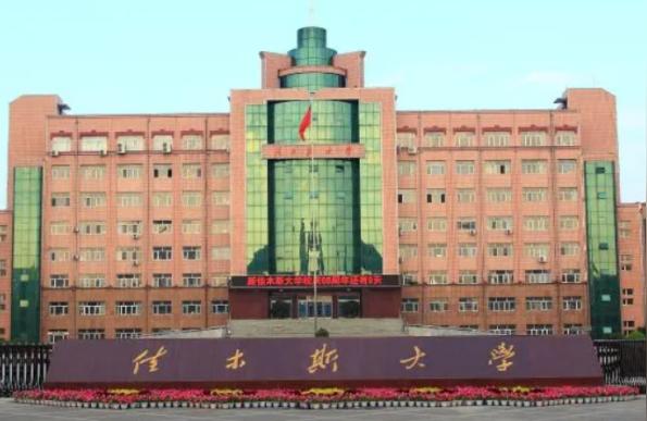 佳木斯大學(xué)圖書館-佳木斯大學(xué)在外省口碑如何