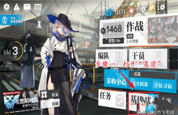 明日方舟快速獲得龍門幣-請問明日方舟128用來買20抽還是源石提升練度插圖