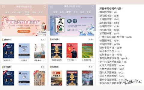 免費圖書-有免費的手機讀書軟件么
