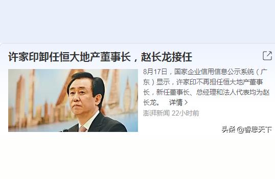 恒大地產(chǎn)老總-海南恒大地產(chǎn)董事長