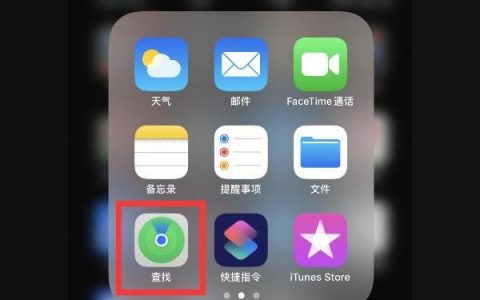 如何用iphone查找家人位置-iphone怎樣定位另一半