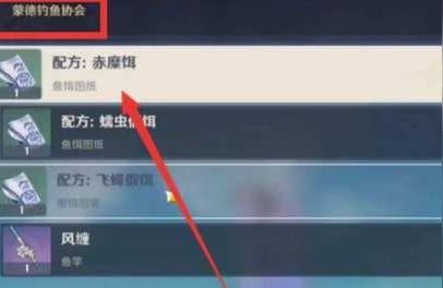 怎么釣魚方法與技巧原神-原神的金魚怎么釣
