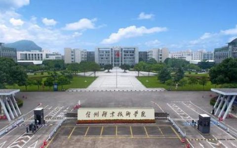 臺(tái)州職業(yè)學(xué)院-臺(tái)州科技職業(yè)學(xué)院