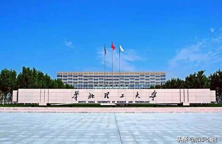 河北理工大學繼續教育學院-天津有河北理工大學嗎