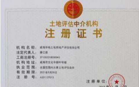 房產中介公司注冊條件-開中介需要什么條件