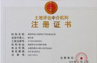 房產中介公司注冊條件-開中介需要什么條件