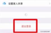 iphone如何隱藏id-蘋果id不是自己的有影響嗎