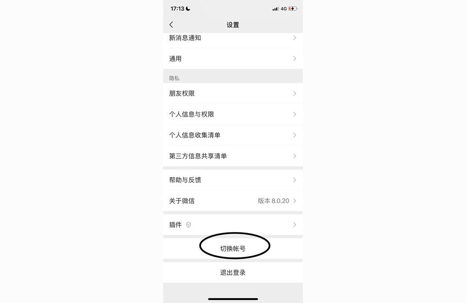 iphone如何用2個微信-蘋果12兩個微信怎么弄