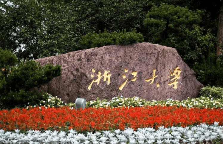 **計(jì)量大學(xué)研究生院-2021**計(jì)量大學(xué)研究生收費(fèi)標(biāo)準(zhǔn)插圖