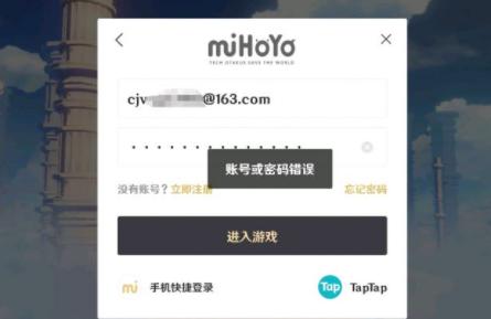 原神怎么買賬號-原神官服怎么開新號