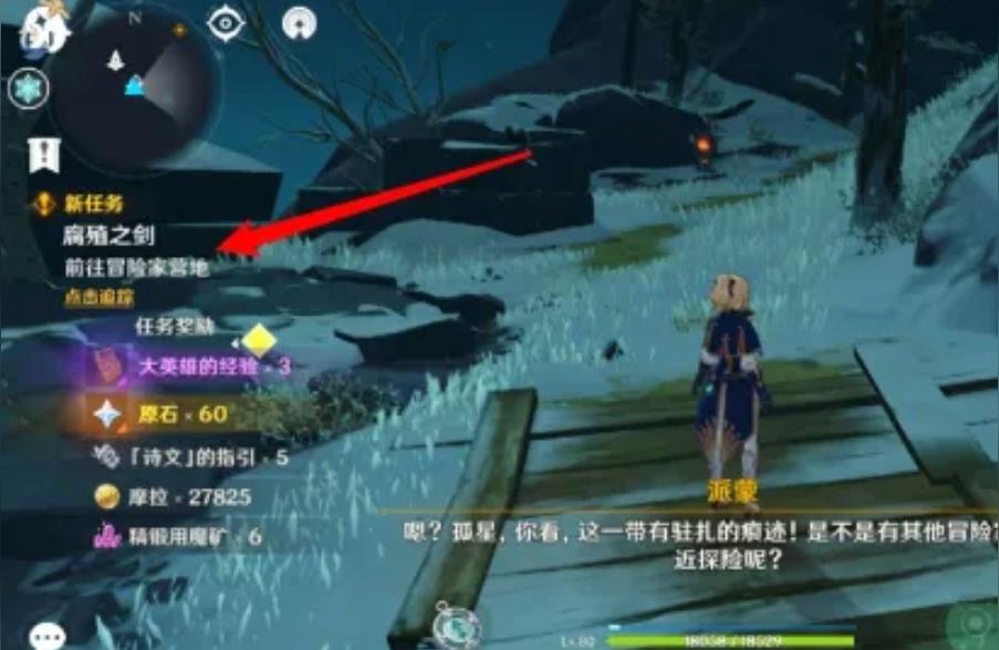 原神腐殖之劍怎么精煉-腐殖之劍怎么精煉2階